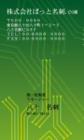 テンプレート名刺【engineering-d169-zy-12】