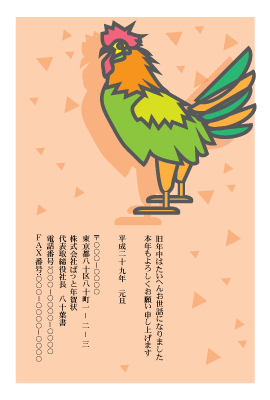 年賀状(官製はがき)【New Year's card-d111-zy-04】