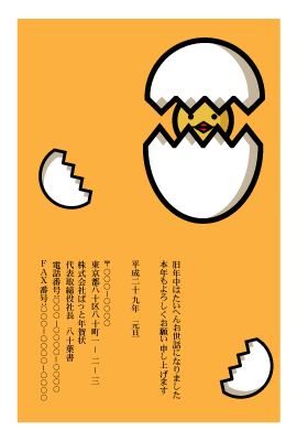 年賀状(官製はがき)【New Year's card-d114-zy-04】