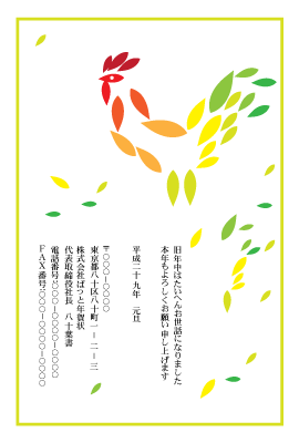 年賀状(官製はがき)【New Year's card-d115-zy-04】