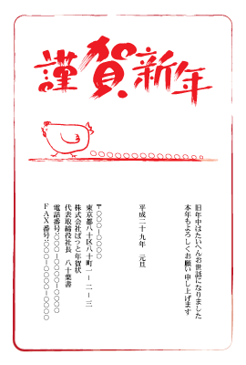 年賀状(官製はがき)【New Year's card-d117-zy】