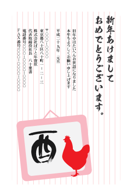 年賀状(官製はがき)【New Year's card-d118-zy】