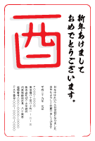 年賀状(官製はがき)【New Year's card-d123-zy】
