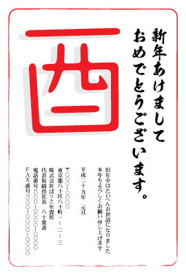 年賀状(官製はがき)【New Year's card-d123-zy】