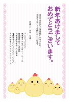 年賀状(官製はがき)【New Year's card-d127-zy-yjx】