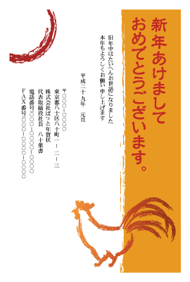 年賀状(官製はがき)【New Year's card-d129-zy-yjx】