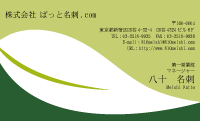 テンプレート名刺【eco-d019】
