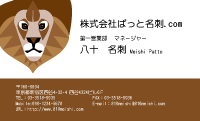 テンプレート名刺【animal_d044-zyz-04】