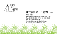 テンプレート名刺【plant-d005】