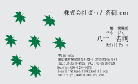 テンプレート名刺【plant-d006】