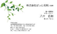 テンプレート名刺【plant-d008】