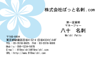テンプレート名刺【plant-d041】