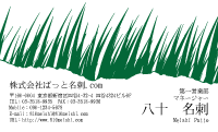 テンプレート名刺【plant-d039】