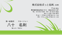 テンプレート名刺【plant-d050】