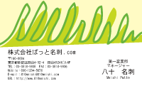 テンプレート名刺【plant-d056】