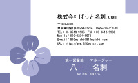 テンプレート名刺【plant-d059】