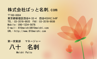 テンプレート名刺【plant-d070】