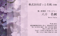 テンプレート名刺【plant-Hydrangea photo-d020-yd】