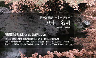 テンプレート名刺【plant- sakura photo-d011-yd】