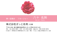 テンプレート名刺【plant-carnation photo-d017-lm】