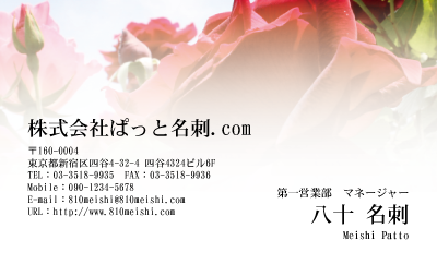 テンプレート名刺【plant-rose photo-d010-lm】