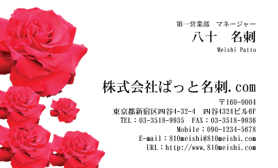 テンプレート名刺【plant-rose photo-d015-lmzyz】