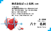 テンプレート名刺【medical treatment-d003】