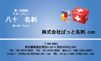 テンプレート名刺【medical treatment-d005】
