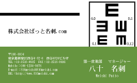 テンプレート名刺【medical treatment-d021】