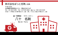 テンプレート名刺【medical treatment-d025】