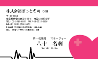 テンプレート名刺【medical treatment-d031】