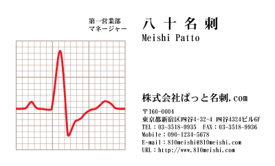 テンプレート名刺【medical treatment-d048-lm-03】