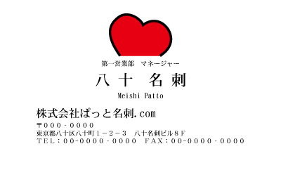 テンプレート名刺【heart-d271-zdk-10】