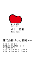 テンプレート名刺【heart-d221-zdk-10】