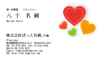 テンプレート名刺【heart-d129-tll-04】