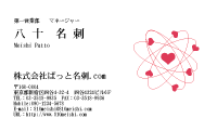 テンプレート名刺【heart-d136-tll-04】