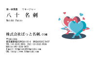 テンプレート名刺【heart-d137-tll-04】