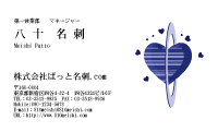 テンプレート名刺【heart-d138-tll-04】