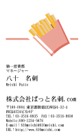 テンプレート名刺【food-d080-tll-04】