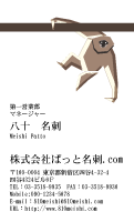テンプレート名刺【animal_D125-tll-04】