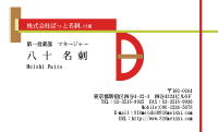 テンプレート名刺【Stationery-d010-zy-04】