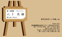 テンプレート名刺【Stationery-d011-zy-04】