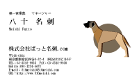 テンプレート名刺【animal_d151-tll-04】