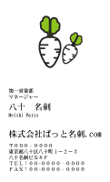 テンプレート名刺【Vegetable&Fruit-d064-zy-04】