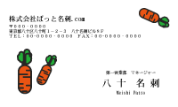 テンプレート名刺【Vegetable&Fruit-d065-zy-04】
