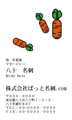 テンプレート名刺【Vegetable&Fruit-d065-zy-04】
