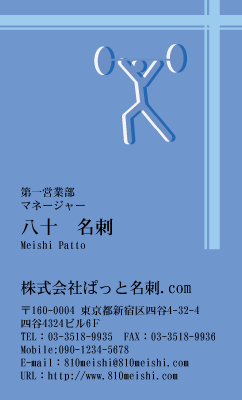 テンプレート名刺【sports-d228-zy-04】