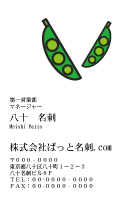 テンプレート名刺【Vegetable&Fruit-d066-zy-04】