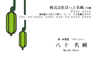 テンプレート名刺【Vegetable&Fruit-d067-zy-04】