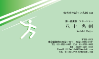 テンプレート名刺【sports-d232-zy-04】